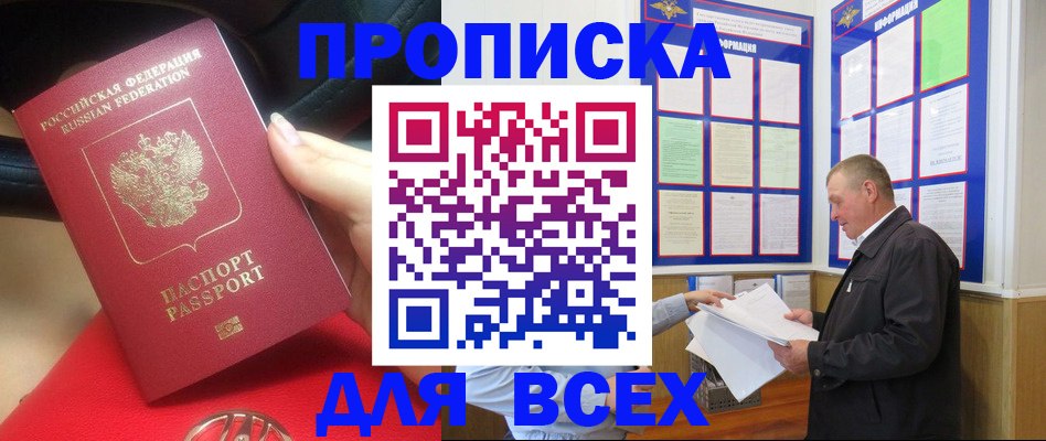 временная регистрация надежно в Симе