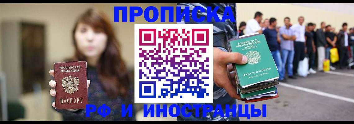 временная прописка в Симе