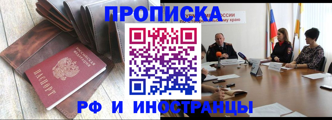 прописка для военкомата в Симе